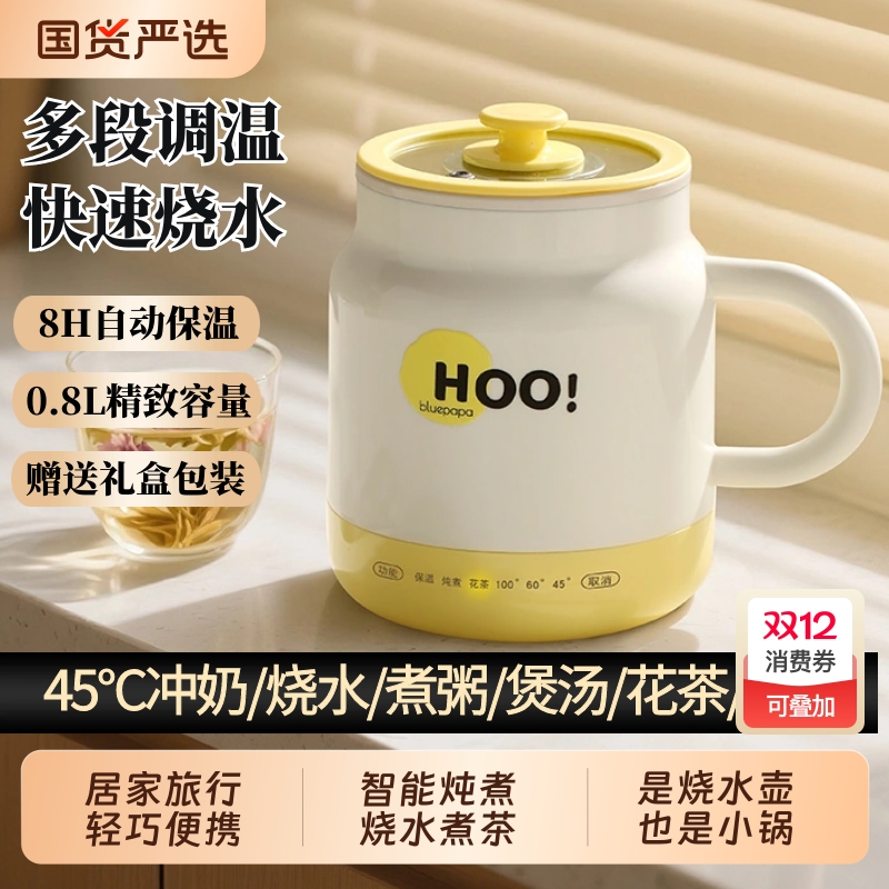 便携式旅行烧水杯电热水杯多功能小型家用办公室迷你煮茶器养生杯