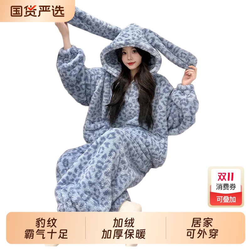 2025新款蓝色豹纹睡衣冬季女款珊瑚绒加厚加绒长袖大码连帽家居服