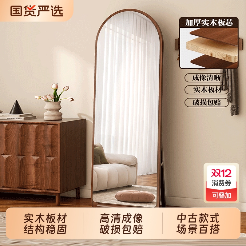 实木中古全身镜落地镜家用轻者镜子挂墙穿衣镜女生卧室简约试衣镜