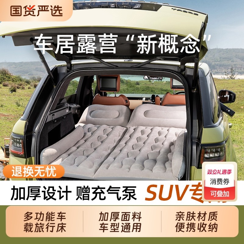 两用车载充气床suv车内睡觉神器汽车后排后备箱平垫气垫床床垫