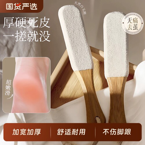搓脚板磨脚去死皮神器脚后跟角质