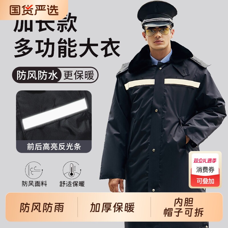 2025冬季军棉大衣棉服加厚大衣男防寒外套保安制服中长款羊绒内胆