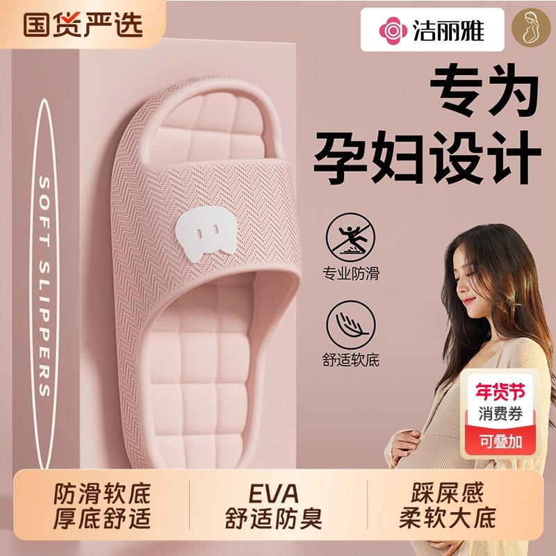 洁丽雅防滑拖鞋女2025新款夏季室内家居厚底浴室洗澡防臭凉拖外穿