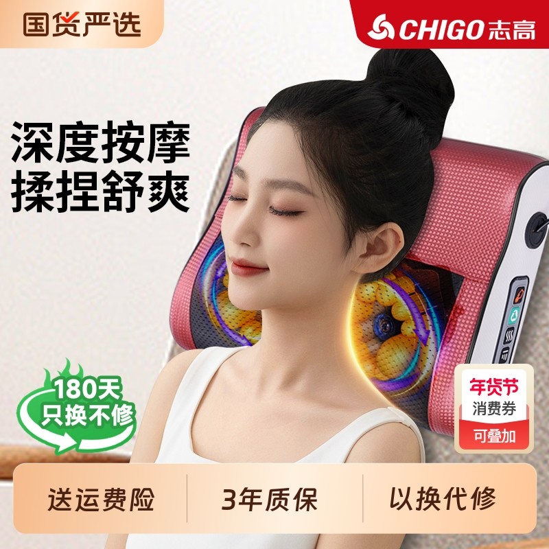 志高颈椎按摩枕按摩器按摩仪肩颈腰背部靠垫脖子揉捏家用多功能,个人护理/保健/按摩器材,颈椎按摩器/枕,淘宝优惠券,粉丝福利购,淘宝优惠卷