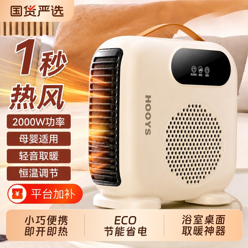 取暖器家用浴室暖风机办公室桌下小型静音电暖器冬季热风机神器