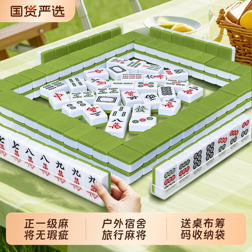迷你麻将牌旅行宿舍便携可爱mini户外露营专用家用手搓小麻雀折叠