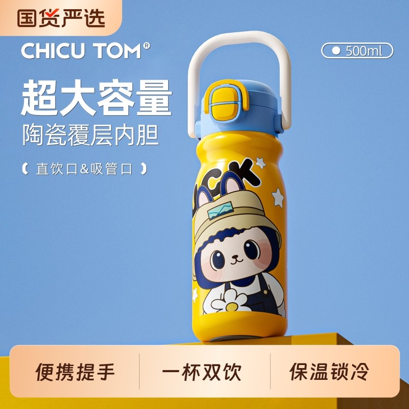 儿童保温杯水杯小学生上学专用女士高颜值2025新款吸管杯子大容量,餐饮具,保冷/保温杯,淘宝优惠券,粉丝福利购,淘宝优惠卷