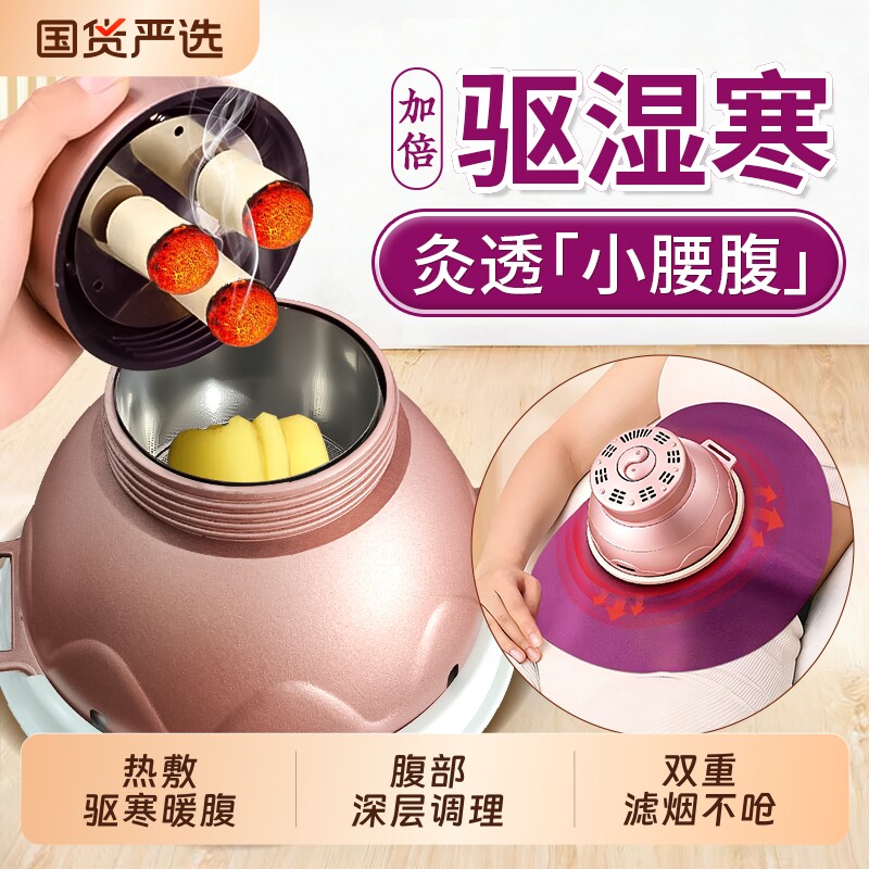 艾灸盒随身灸宫寒全身通用热敷熏蒸仪家用艾灸盒新型无烟艾灸器具
