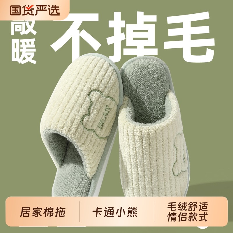 棉拖鞋女秋冬季2025新款室内家居毛绒保暖家用防滑情侣半包跟棉拖