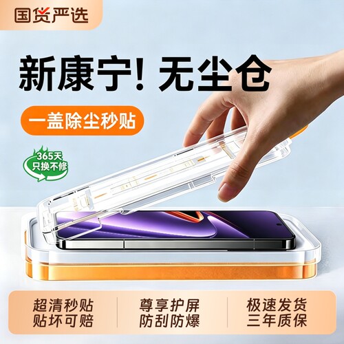 型月适用一加ace6至尊版钢化膜