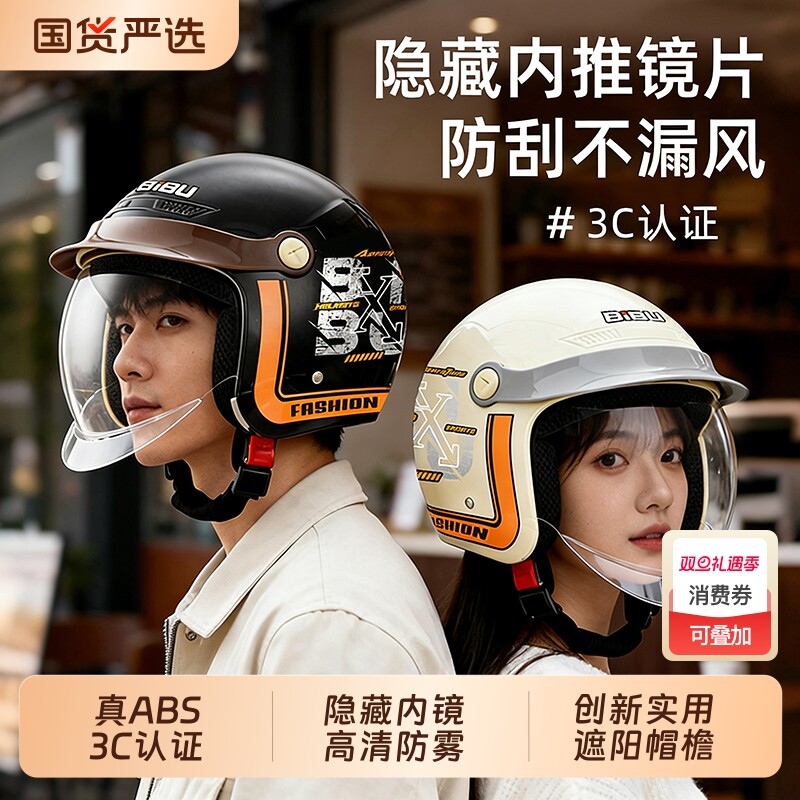 3C认证电动车头盔男女冬季保暖隐藏内推内置镜片电瓶摩托车安全帽