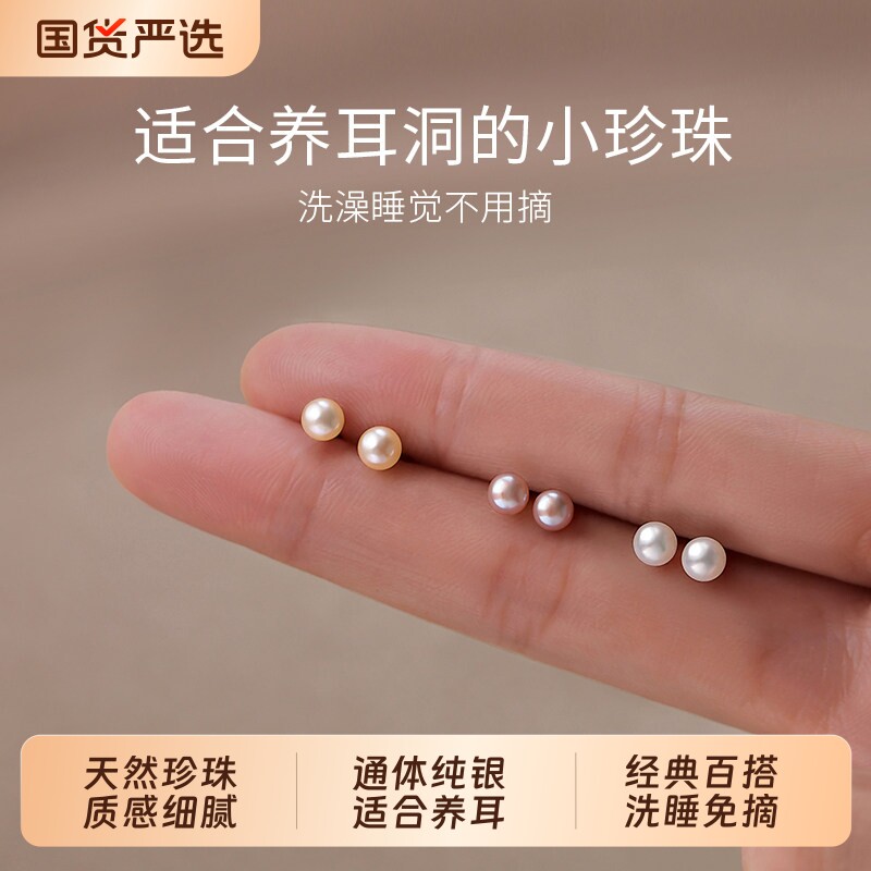 S999纯银天然淡水珍珠耳钉女轻奢养耳洞耳环百搭高级感耳骨钉耳饰
