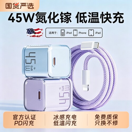 高颜值苹果充电器热销榜第一名