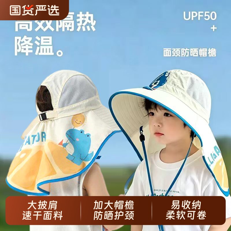 防晒帽儿童夏季男宝宝遮阳帽男童帽子女童沙滩帽男孩太阳帽大帽檐
