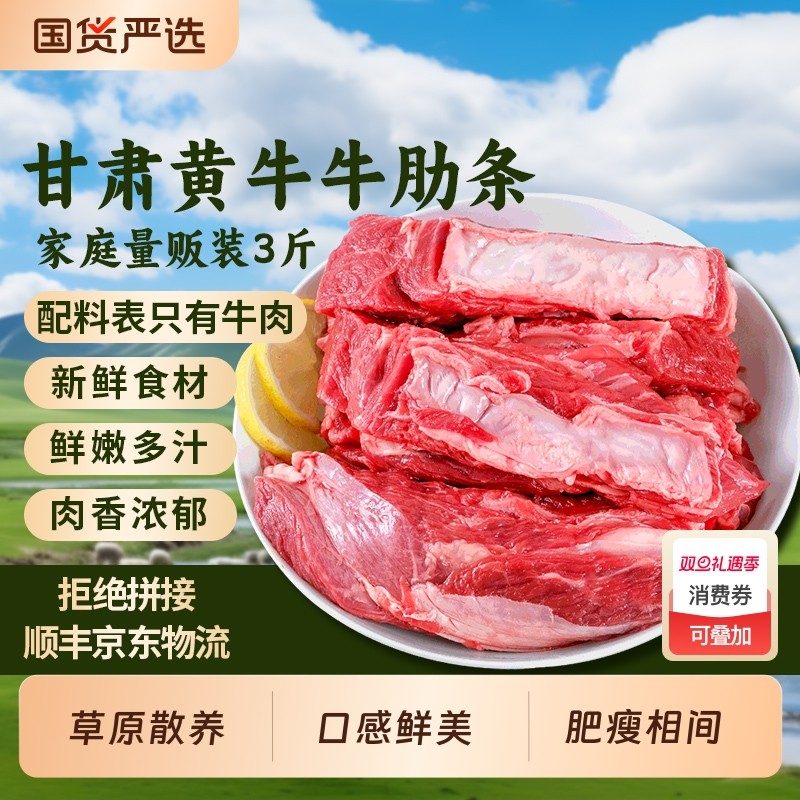 新鲜牛肋条牛肉新鲜牛排去骨牛肋条肉冷冻牛腩肉烤肉烧烤食材