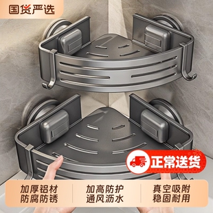 卫生间吸盘三角置物收纳架子免打孔浴室墙上壁挂式厕所转角洗漱台