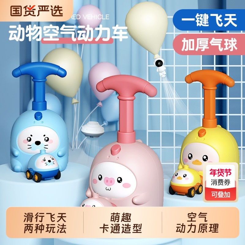 会飞天的空气动力气球车男宝宝3到6岁儿童玩具益智女孩亲子互动,玩具/童车/益智/积木/模型,过家家玩具,淘宝优惠券,粉丝福利购,淘宝优惠卷
