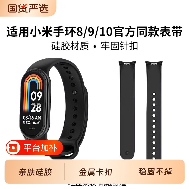 适用小米手环11表带10腕带9NFC硅胶表带链夏天运动透气替换带高级