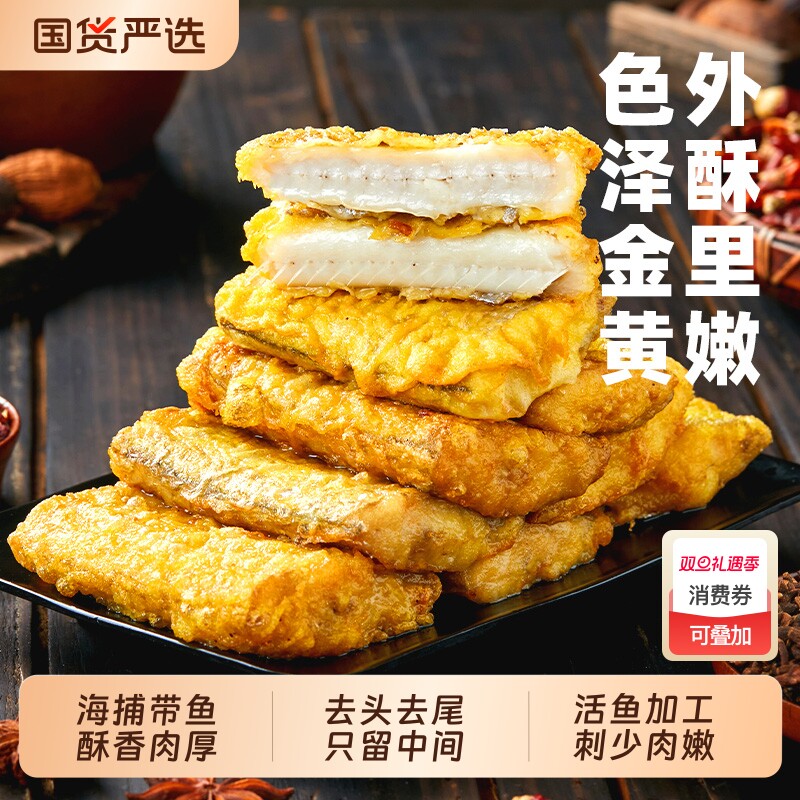 天海藏香酥带鱼段300g