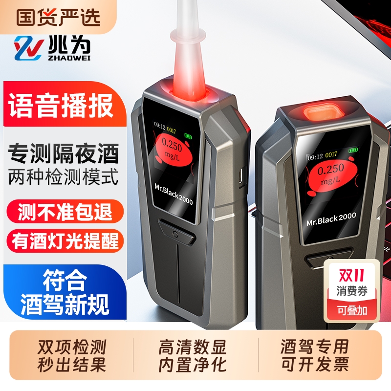 酒精测试仪吹气式查酒驾交通专用测酒仪器检测仪测量仪吹气高精度