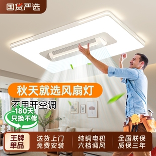 长城照明LED无叶风扇灯现代简约吸顶灯客厅卧室书房间餐厅吊扇灯