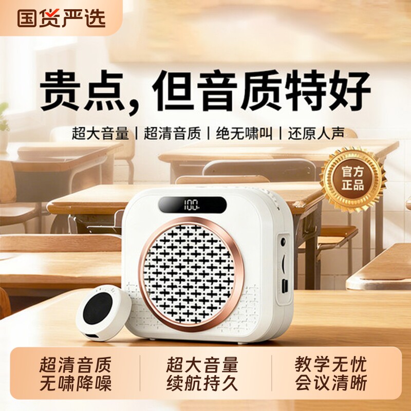 无线磁吸领夹扩音器教师老师导游摆摊扩音小蜜蜂上课专用麦克风