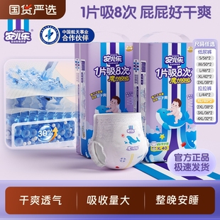 4XL2包婴儿透气尿不湿轻薄运动型 安儿乐魔力吸吸纸尿裤 学步裤