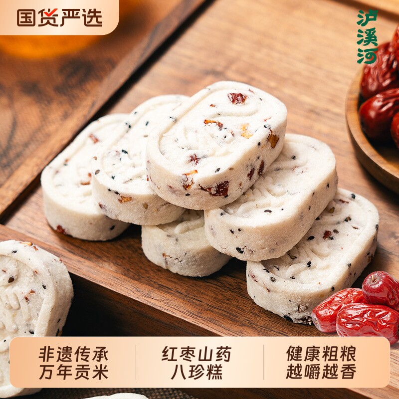 泸溪河桃酥红枣山药八珍糕茯苓芡实糕点心小米糕健康早餐官方正品