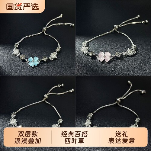 儿童手链闺蜜三人四叶草幸运轻奢百搭学生情侣生日礼物饰品双层