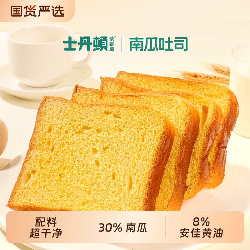 士丹顿早餐面包南瓜吐司学生营养健康儿童无添加防腐剂零食品整箱