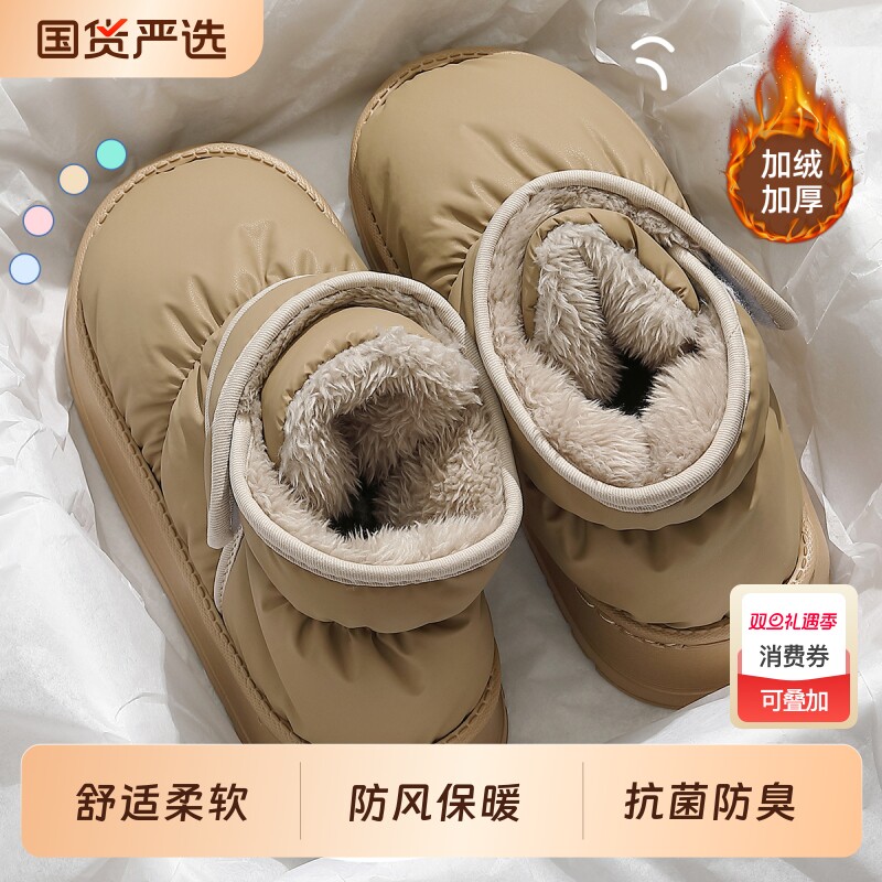 猫力厚底棉拖鞋|892人收藏