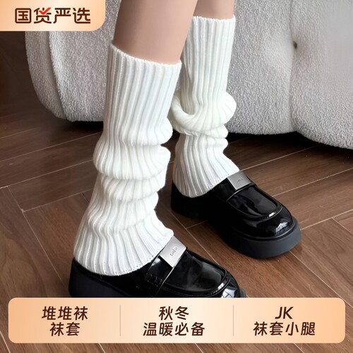 秋冬加厚针织jk袜套堆堆袜白色小腿袜套保暖洛丽塔y2k灰色袜子女