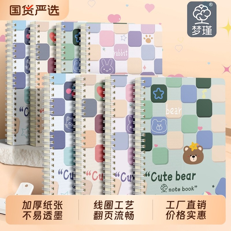 梦瑾加厚线圈笔记本本子卡通风初高中生专用新款b5课堂线圈笔记本考研厚白卡日记记录本子a5办公记事子本批发