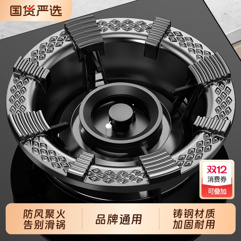 煤气灶防风罩聚火节能圈通用型