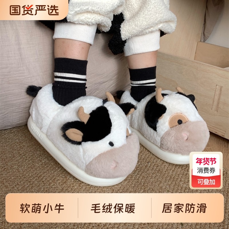 细细条亲子冬季居家可爱小奶牛毛毛鞋全包跟保暖棉拖鞋男女防滑,女鞋,毛毛鞋,淘宝优惠券,粉丝福利购,淘宝优惠卷