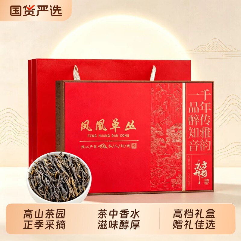 2026新茶特级凤凰单枞鸭屎香高档500g礼盒装潮州单丛茶叶节日赠礼图片