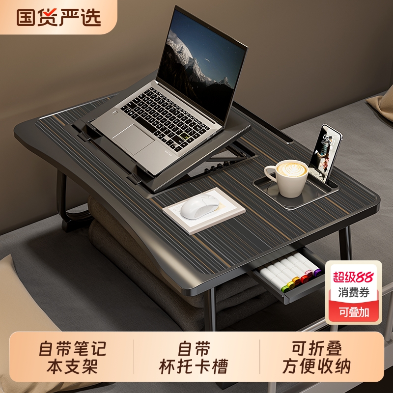 折叠便携床上电脑桌|出口美国