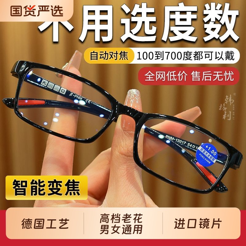 高档老花镜男女通用防蓝光辐射抗疲劳中老年高清时尚超轻老光眼镜