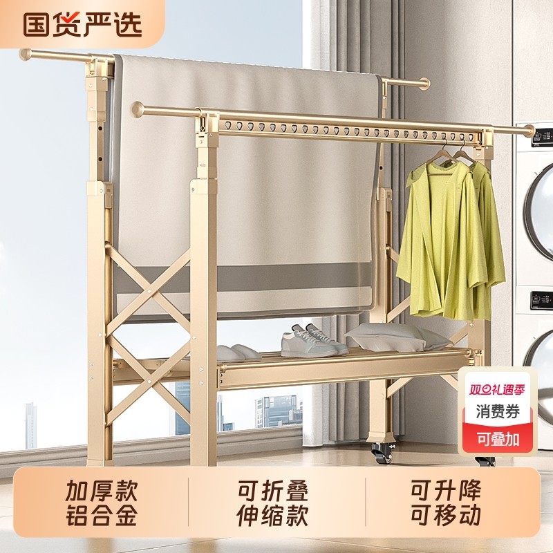 铝合金落地折叠晾衣架室内伸缩折叠家用晾衣杆阳台晒被户外挂衣架