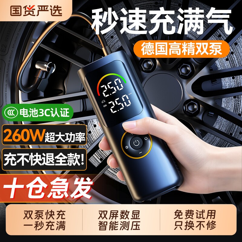 车载无线充气泵便携式汽车用电动打气筒轮胎测压宝自行车一体机