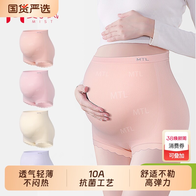 孕妇内裤抗菌打底裤中晚期托腹怀孕专用安全裤高腰大码二合一孕裤