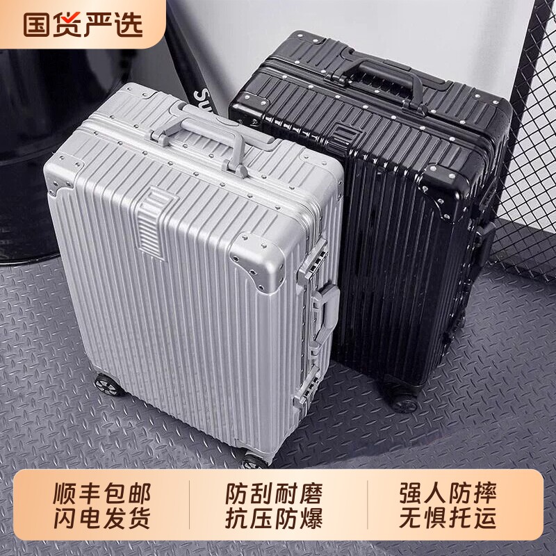 2026新款行李箱男生女20寸24拉杆旅行密码皮箱子28大容量结实耐用图片