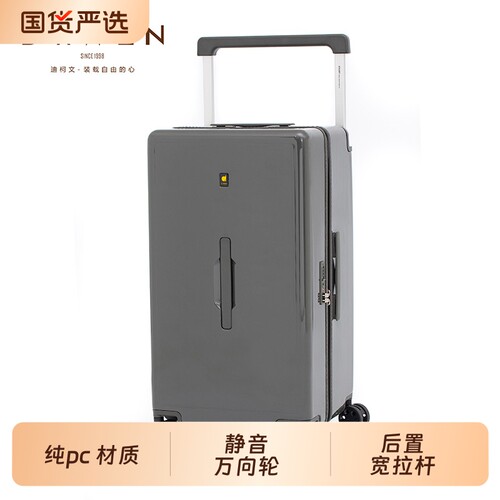 【甜蜜618】D. KWEN/迪柯文大容量宽拉杆旅行箱20寸登机箱26寸