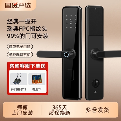 指纹锁家用防盗门包安装