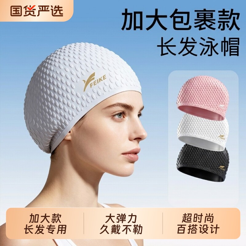 泳帽女款长发加大游泳帽硅胶高颜值防水儿童不勒头大头围成人男款图片