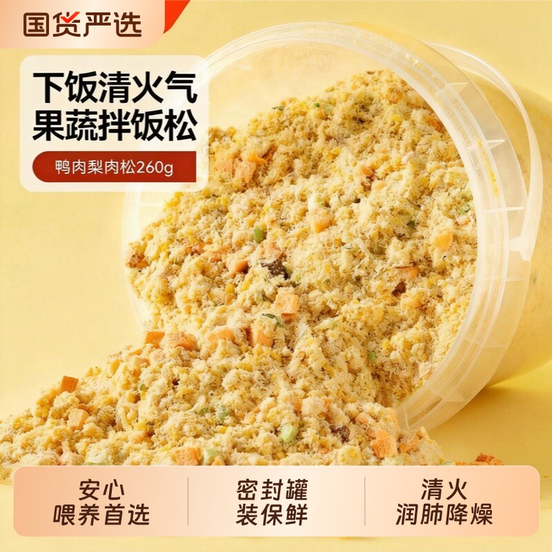 狗零食清凉鸭肉松拌粮辅食狗粮伴侣冻干宠物零食猫咪果蔬清火拌饭