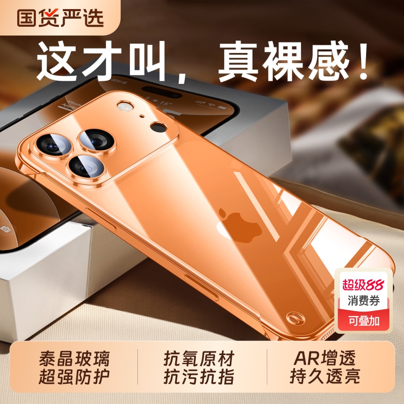 17ProMax专属！高透防摔手机壳