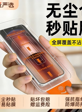 适用vivoS50钢化膜X300/x200s手机膜s50promini无尘仓s20/s19高清x100s/x70/y300t全屏y200/y100保护y300y500