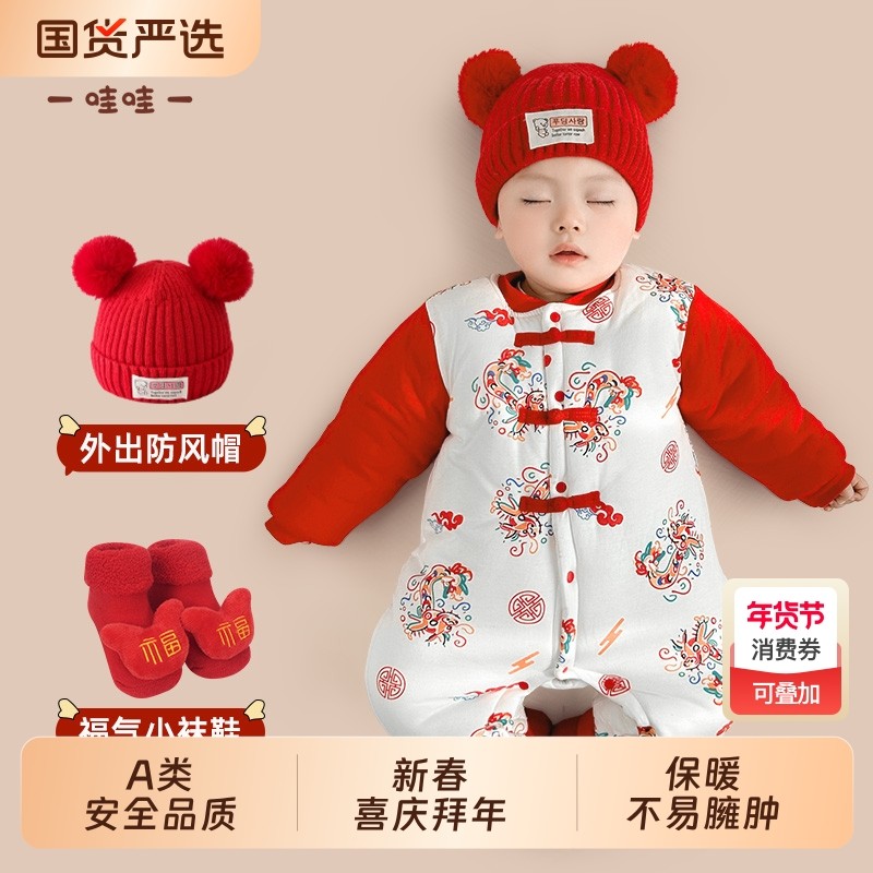 婴儿衣服宝宝喜庆连体衣秋冬季新年拜年服满月周岁礼物百天新生儿