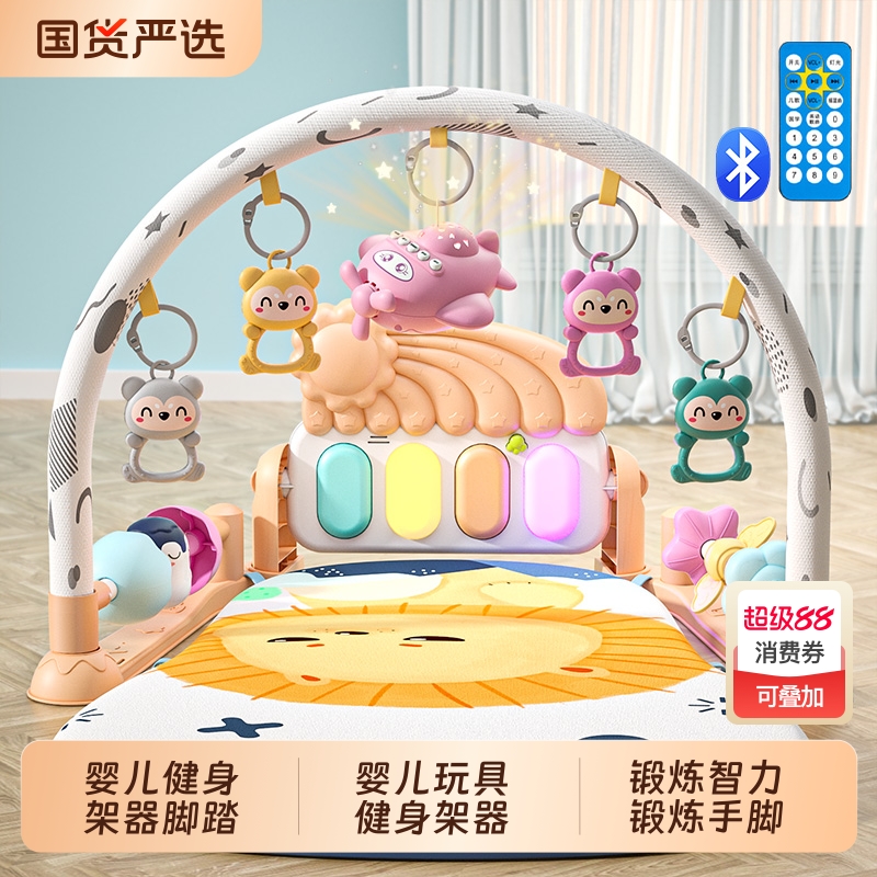 喜迪奇脚踏钢琴婴儿玩具0一1岁益智早教健身架器新生儿宝宝到锻炼